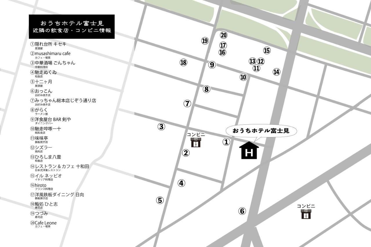 おうちホテル富士見 広島市 エクステリア 写真